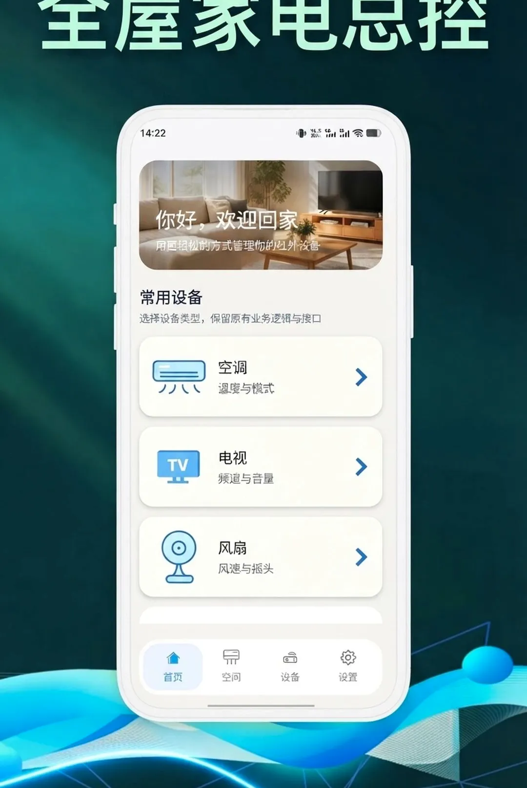 ���ܿյ�����ң����������(�ҵ�ң������)v1.0.9 �ٷ�����