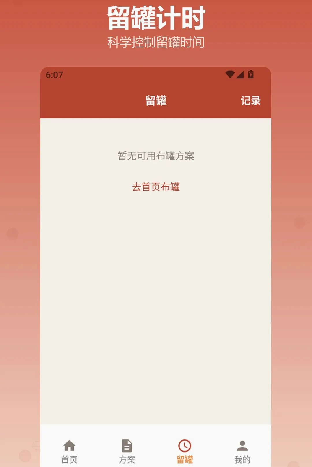 �������APP(���ܰι޹���)v1.2 ��׿��