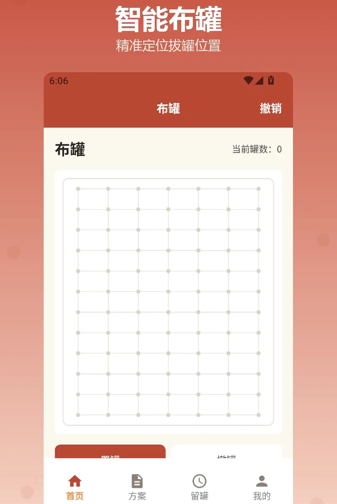 �������APP(���ܰι޹���)v1.2 ��׿��