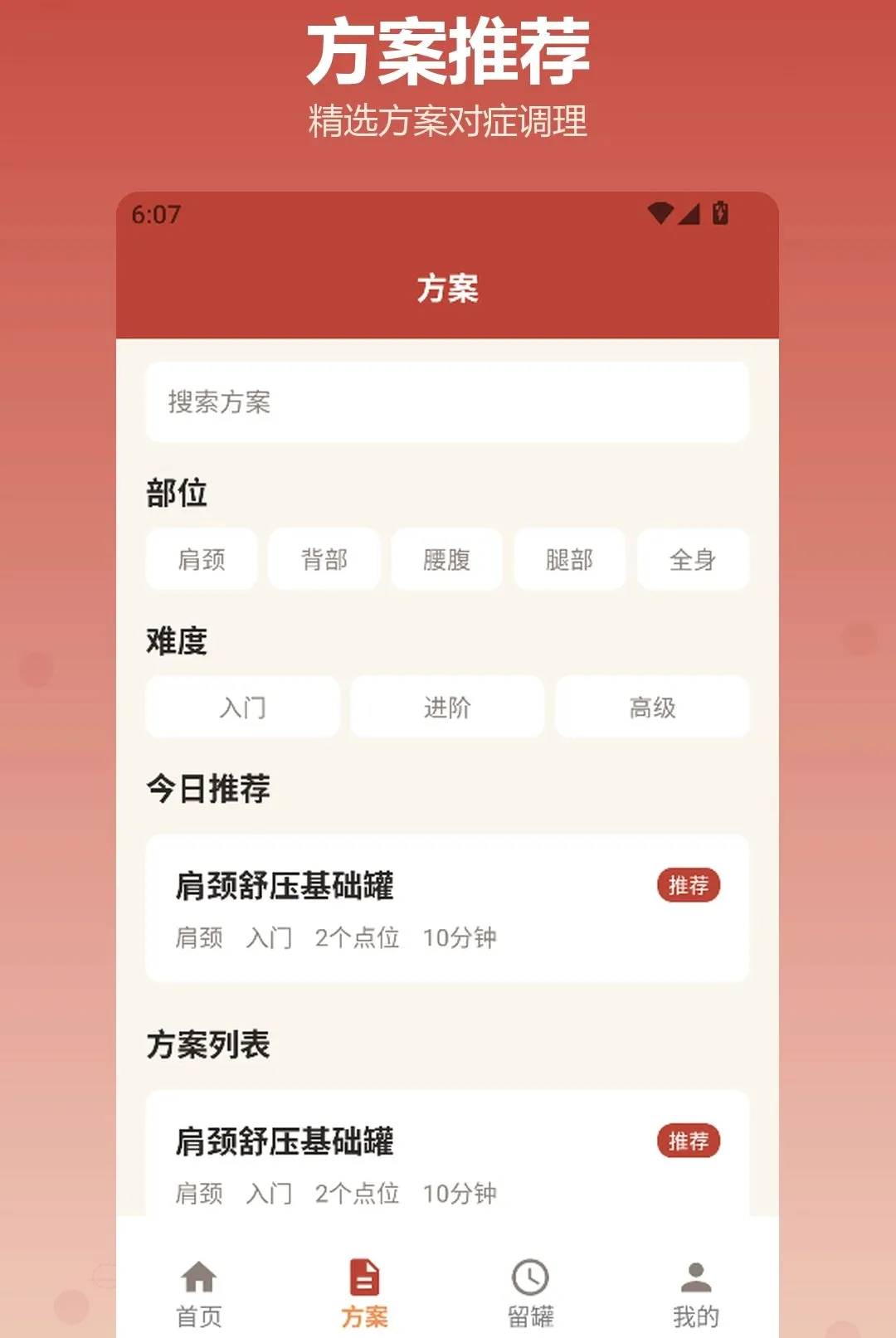 �������APP(���ܰι޹���)v1.2 ��׿��