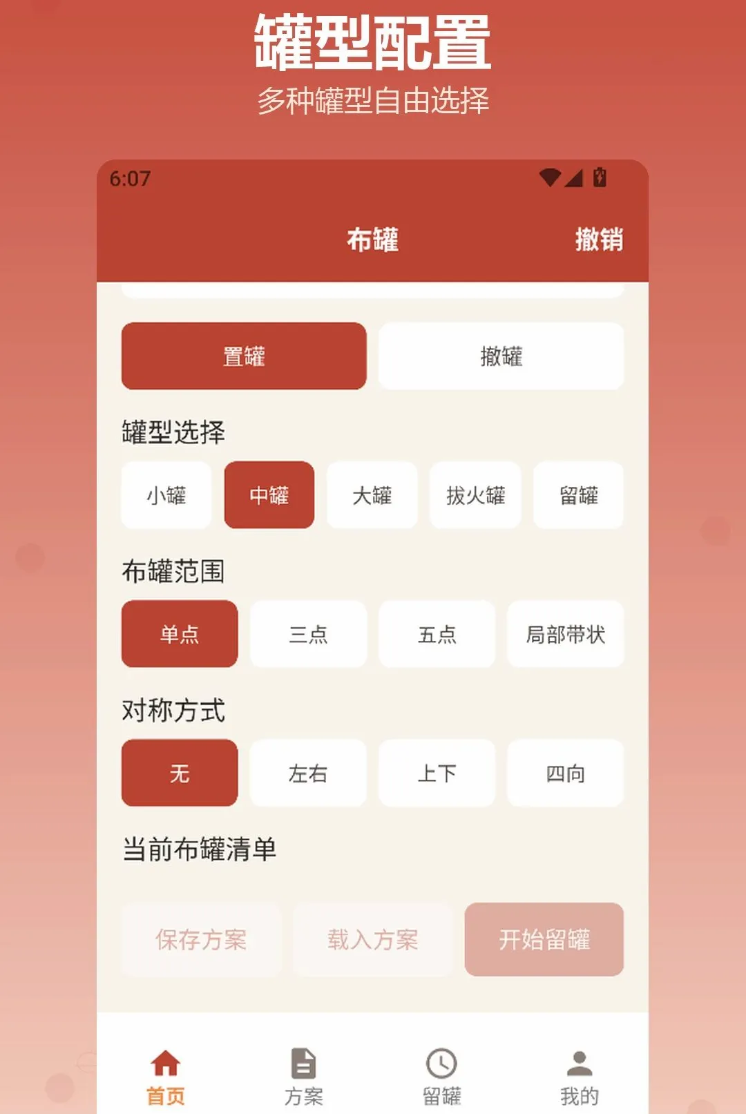 �������APP(���ܰι޹���)v1.2 ��׿��