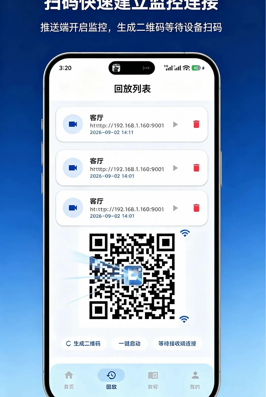 手机远程监控方便看家软件(闲置手机变监控) 手机远程监控方便看家软件(闲置手机变监控)