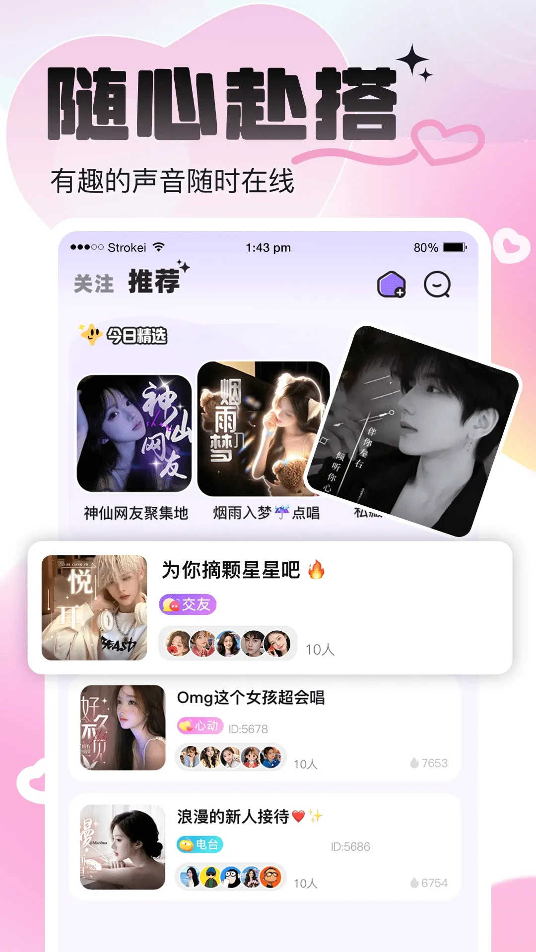 咘咘星球最新手机版 咘咘星球最新手机版