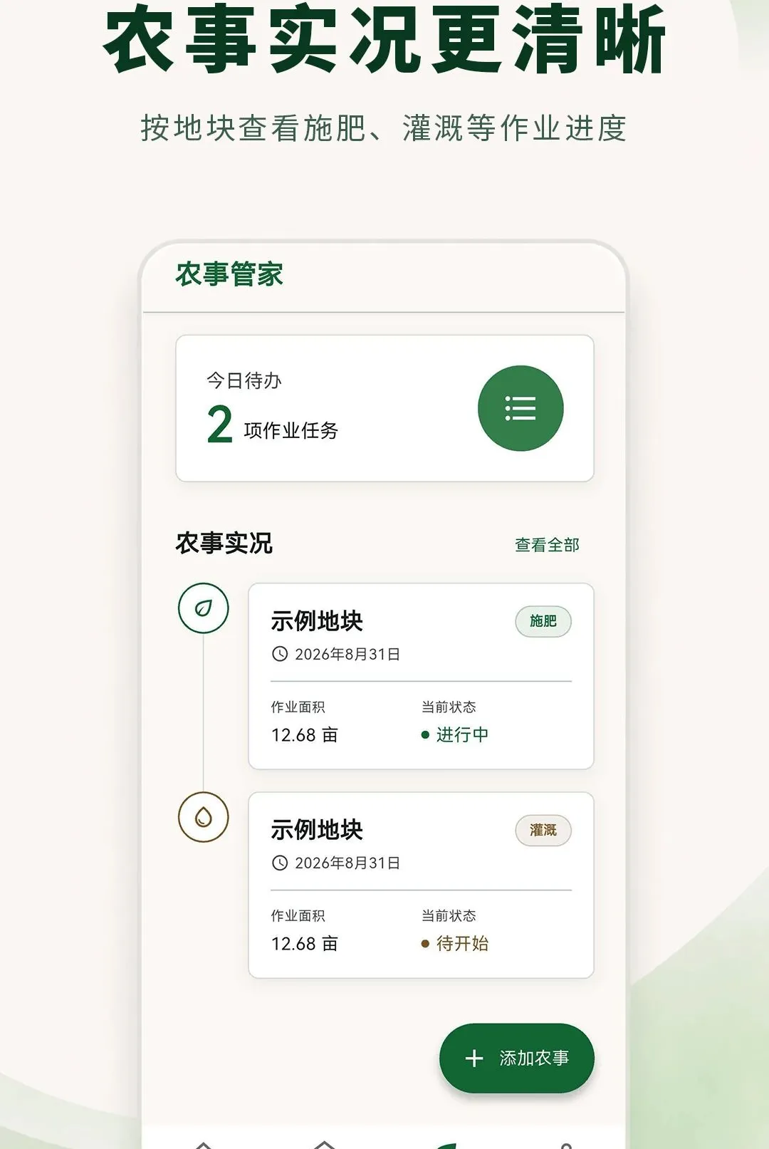 ���ز�����ʦ(ũ�²�Ķ����)v3.0.0.300 �ֻ���