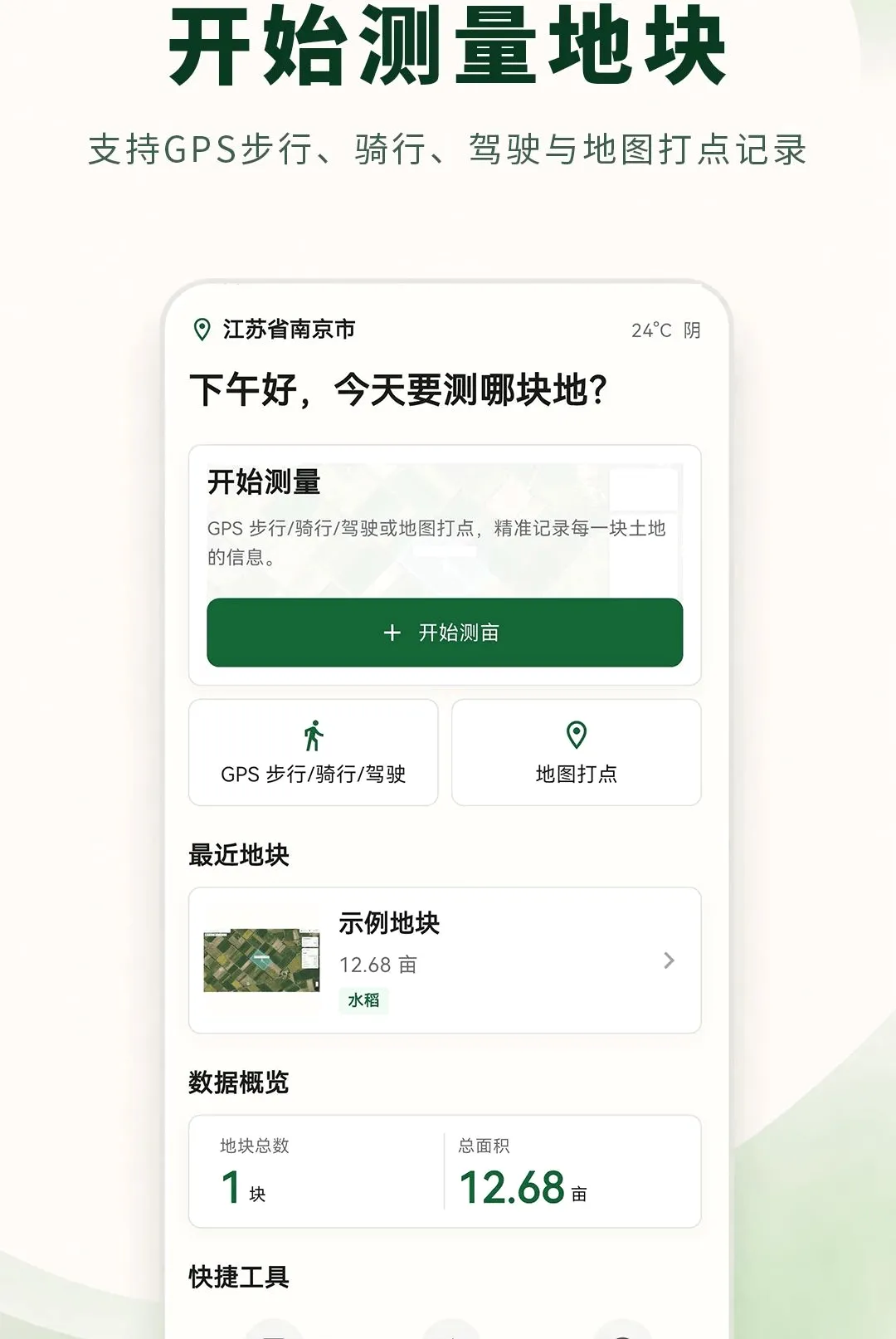 ���ز�����ʦ(ũ�²�Ķ����)v3.0.0.300 �ֻ���