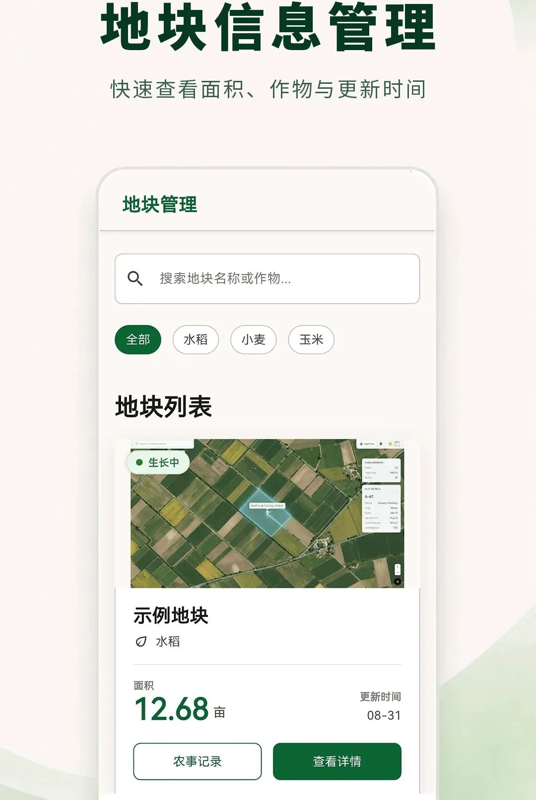 ���ز�����ʦ(ũ�²�Ķ����)v3.0.0.300 �ֻ���