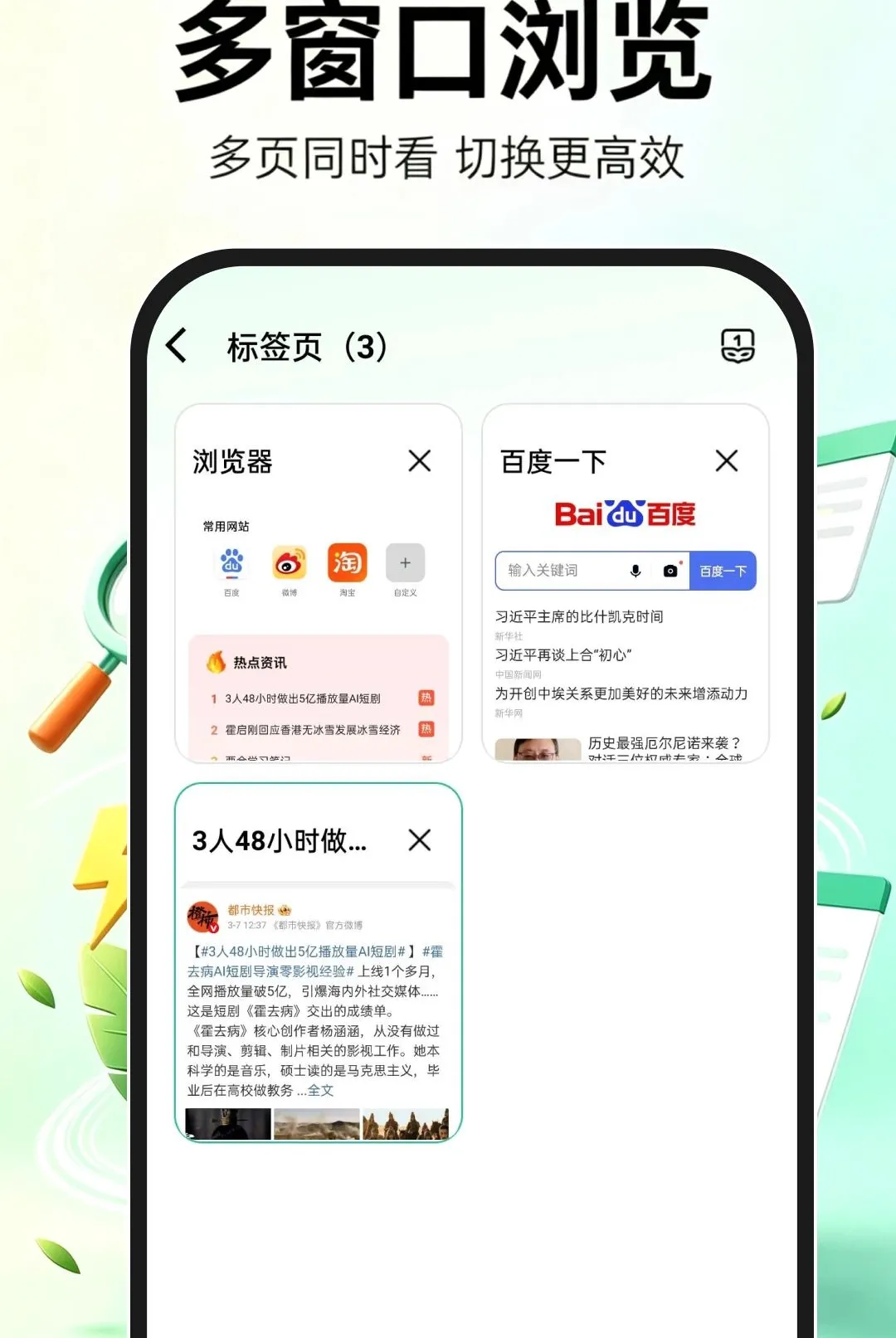 Uie�������׿���ֻ���v1.0.1 �ٷ�����