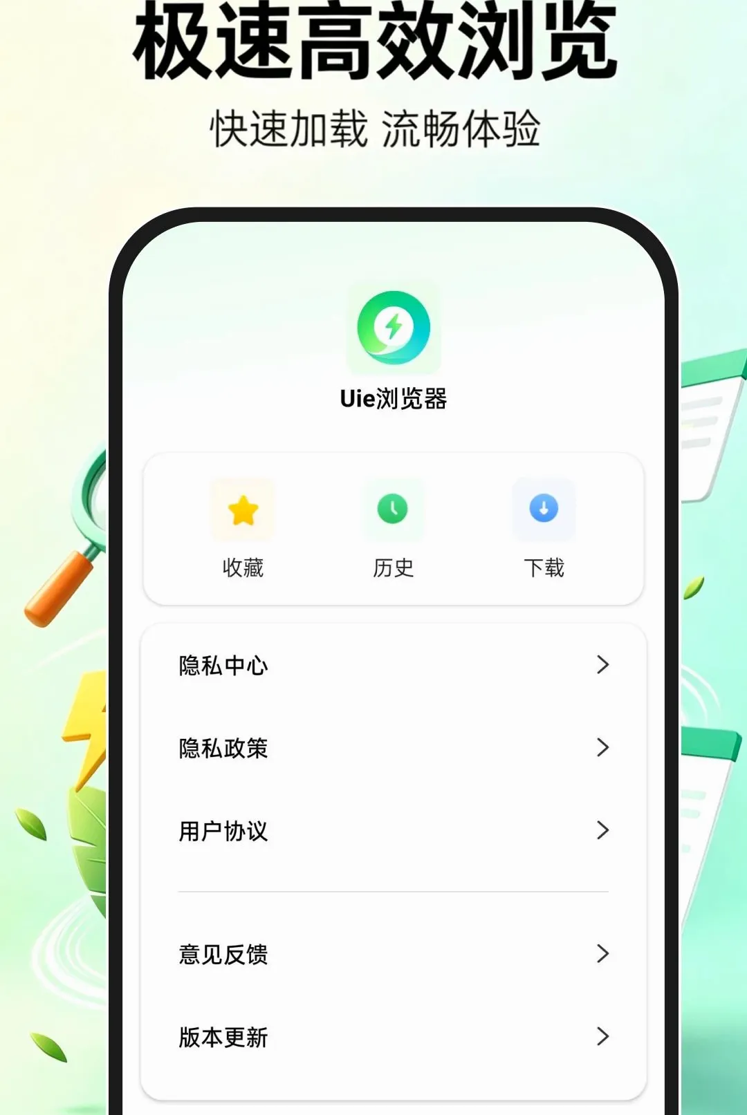Uie浏览器安卓版手机版 Uie浏览器安卓版手机版