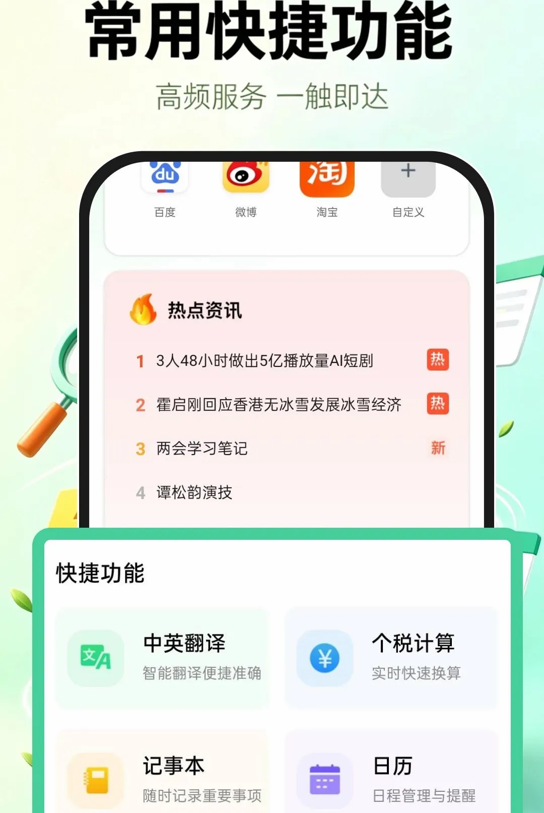 Uie�������׿���ֻ���v1.0.1 �ٷ�����