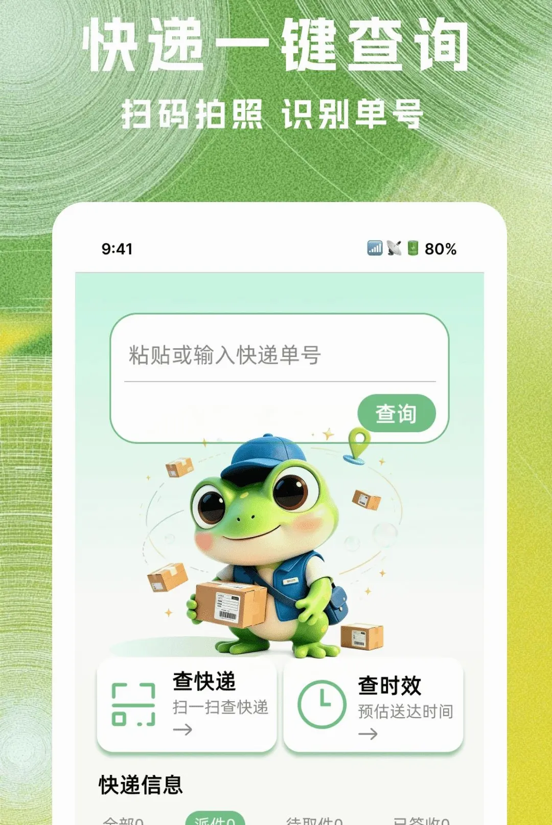 �˲˿�ݲ�ѯ����(��ݲ�ѯ����)v1.0.0 ��Ѱ�