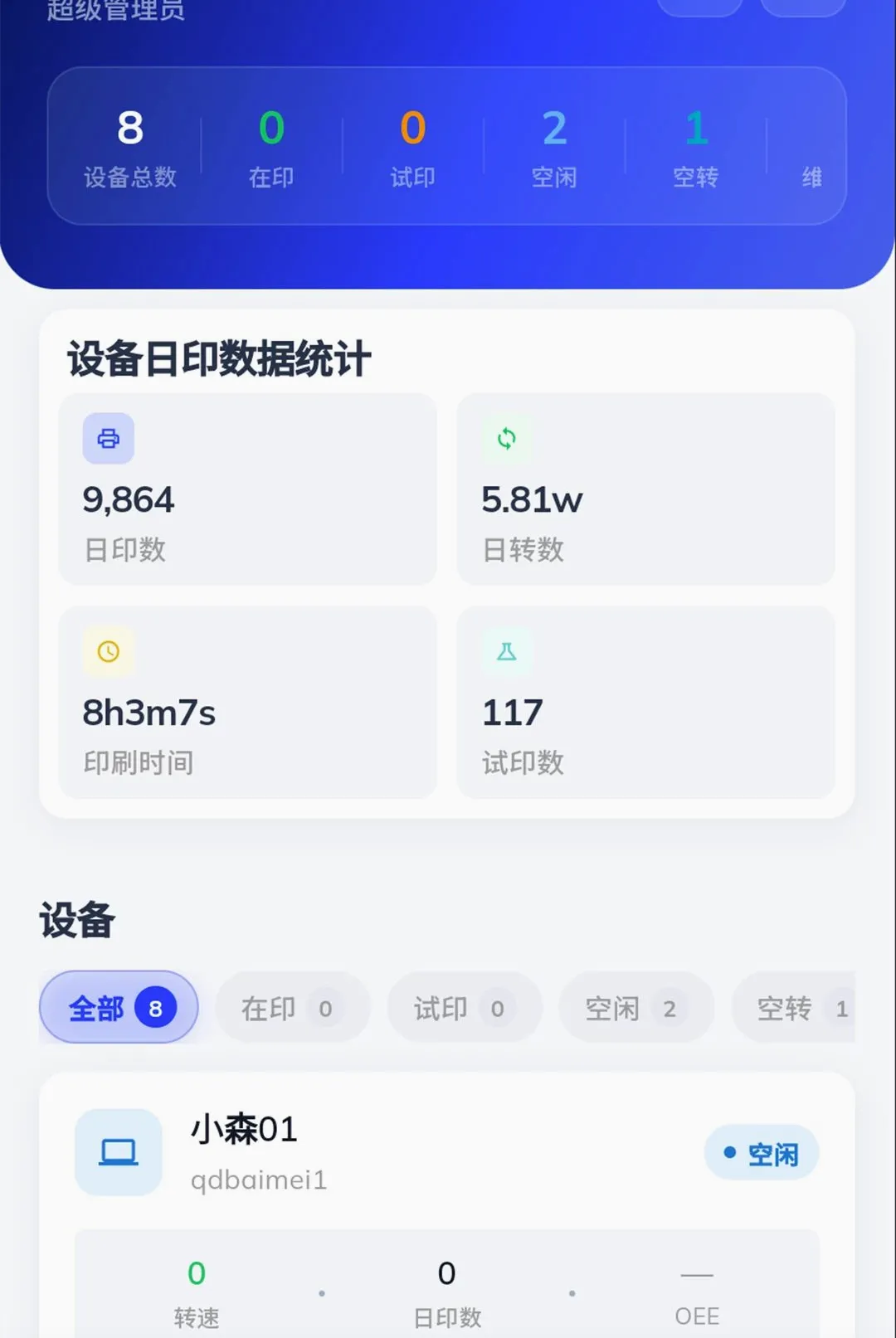 ӡèӡ���ն�2026���°汾v1.0.0 �ٷ�����