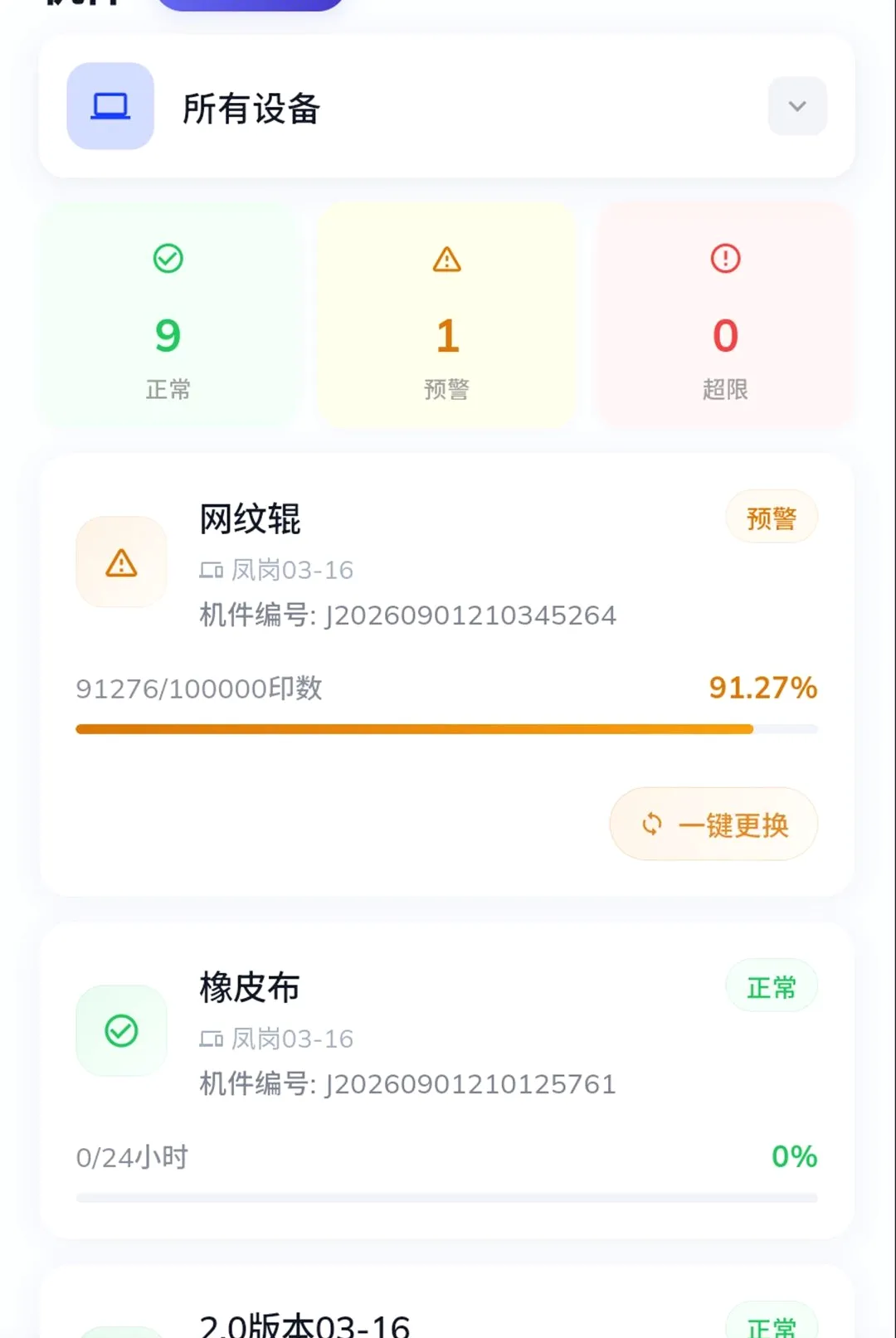 ӡèӡ���ն�2026���°汾v1.0.0 �ٷ�����