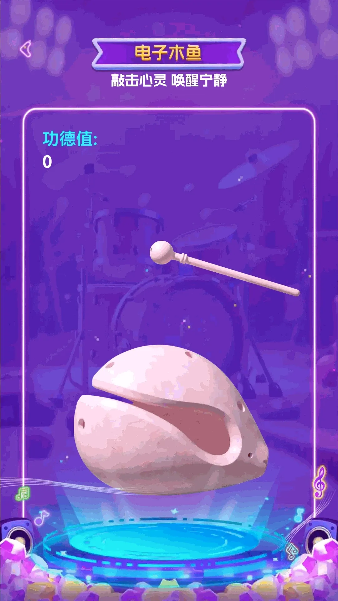 听见八零APP最新手机版 听见八零APP最新手机版