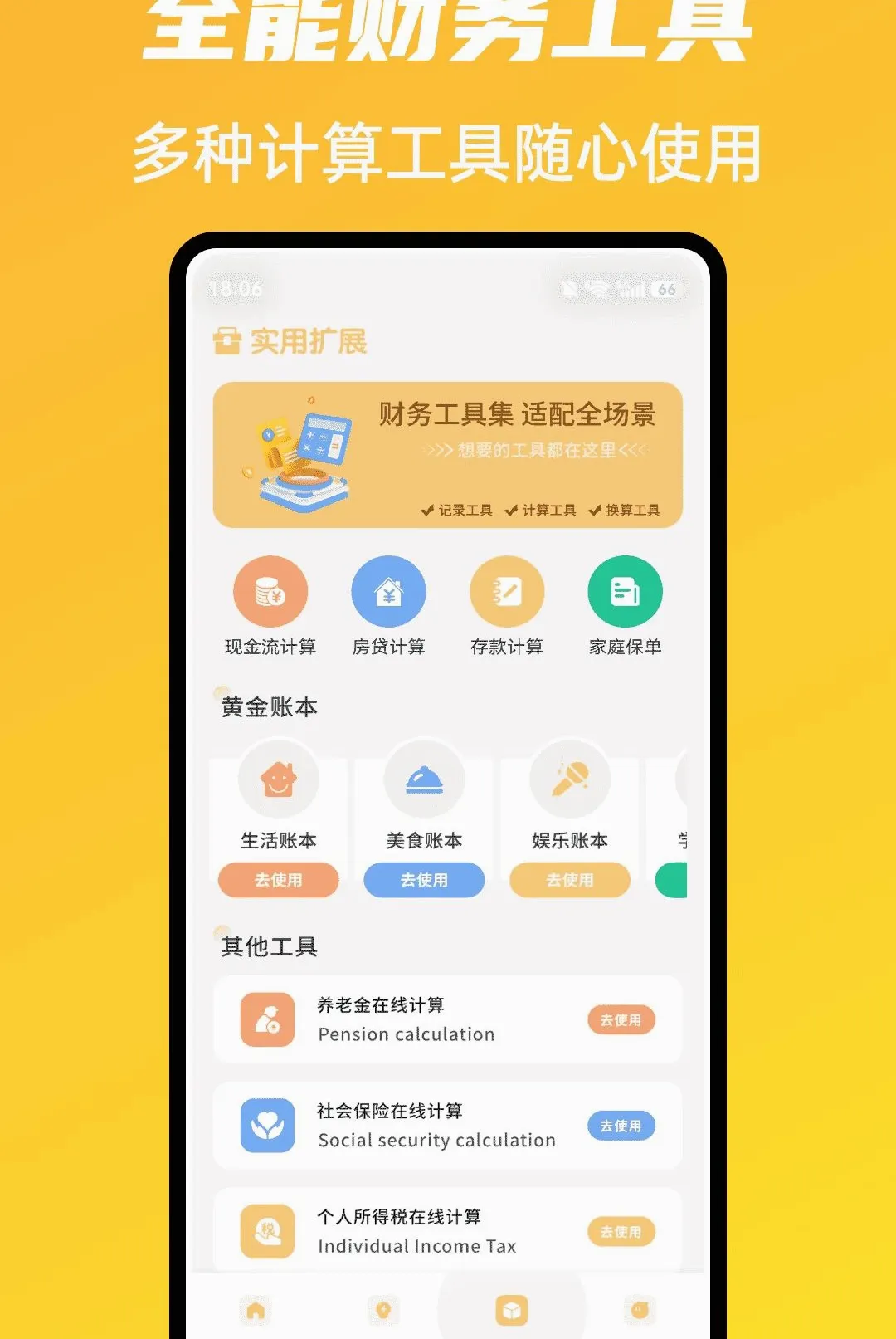 �г�ħ����������(�ƽ����ƹ���)v1.0.5 �ٷ�����