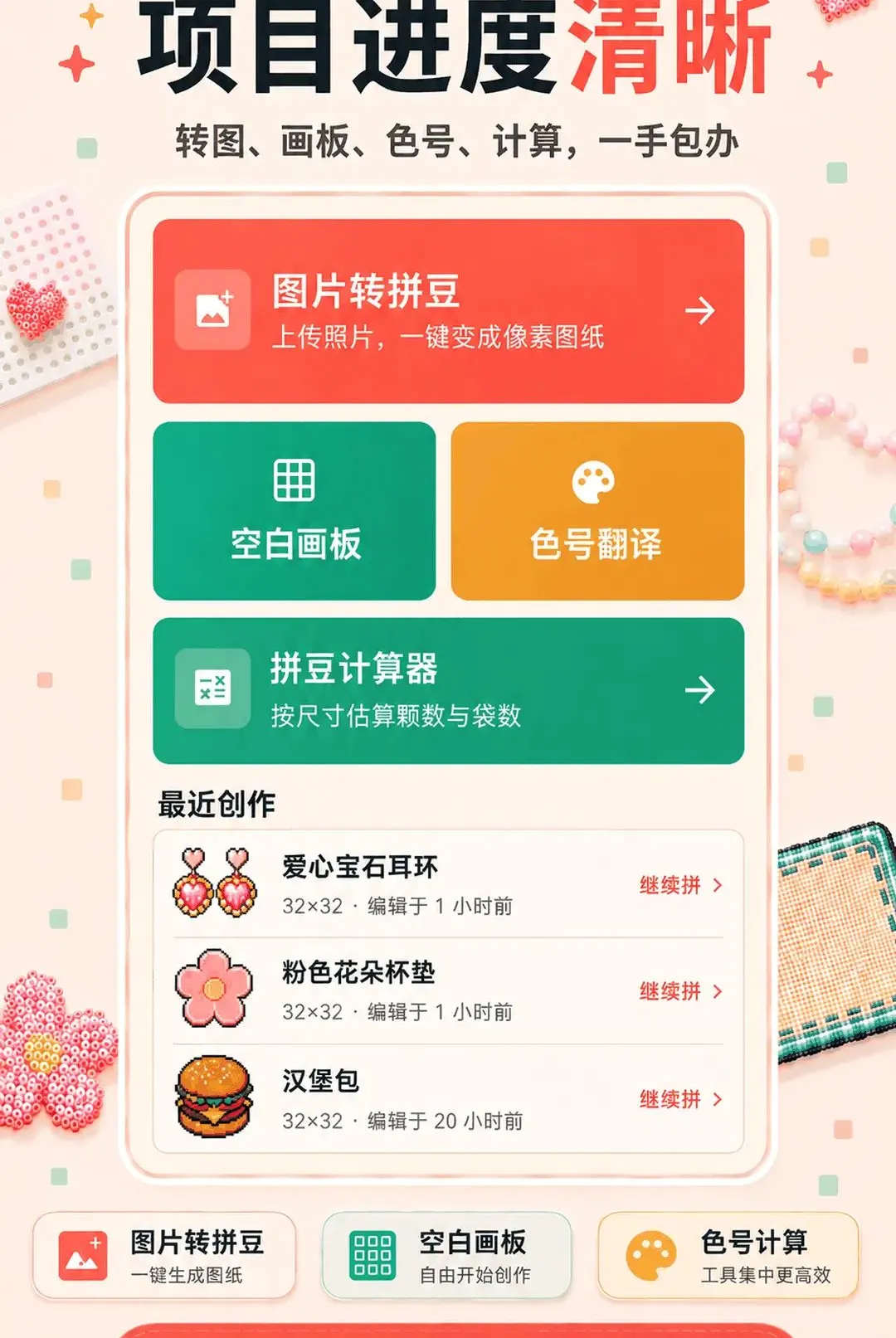 ƴ��ͼֽ��APP(ƴ����������)v3.0.0.300 �ٷ�����
