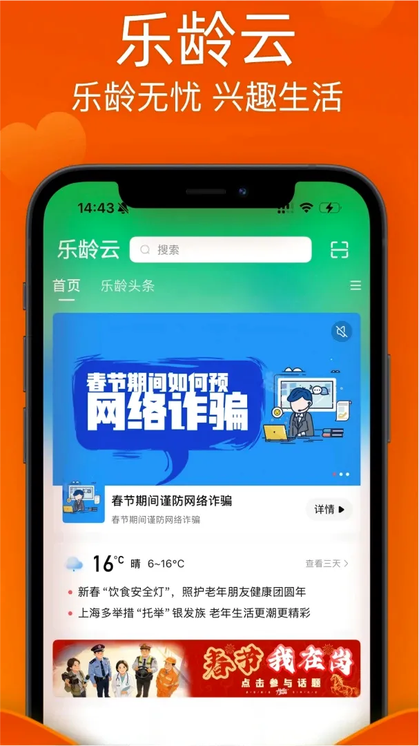 ������APP(��Ȥ��������)v1.1.1 �ٷ�����