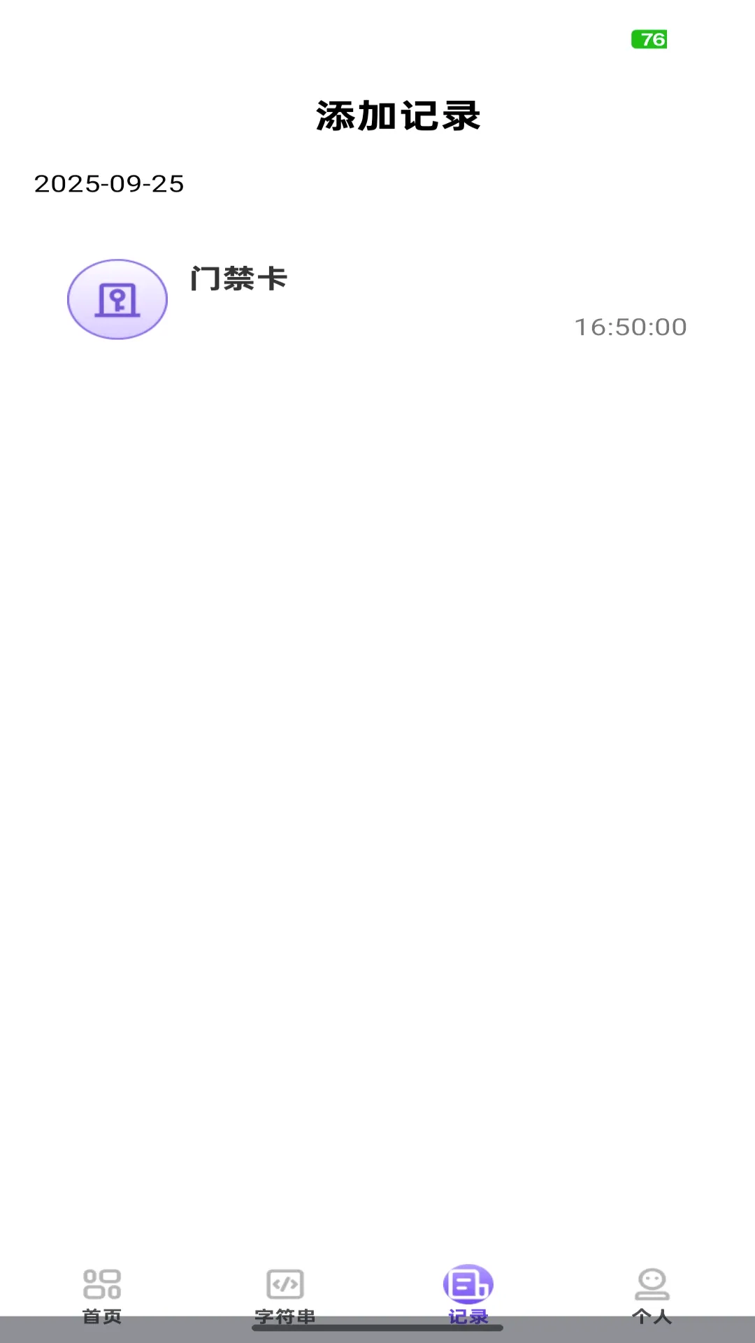 NFC����ͨһ��ͨ�����ֻ���v1.0.0 �ֻ���