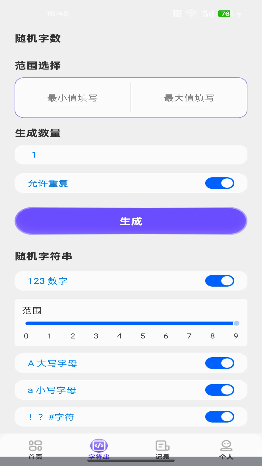 NFC智能通一卡通最新手机版 NFC智能通一卡通最新手机版