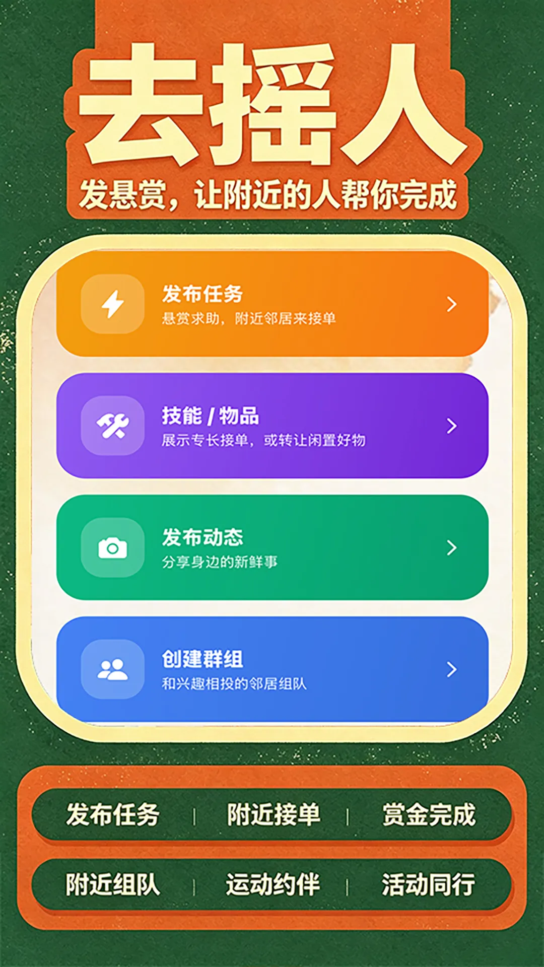 ȥҡ��(���ﻥ���罻)
