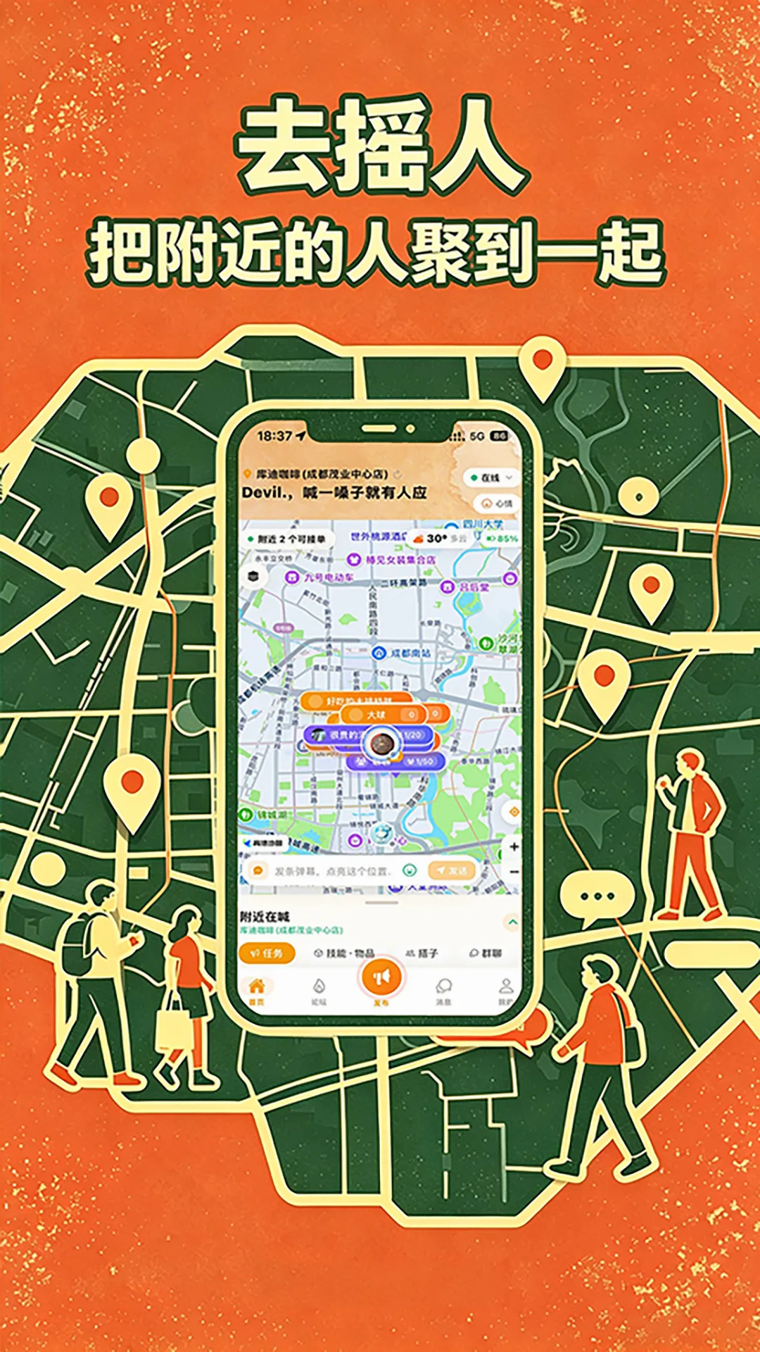 ȥҡ��(���ﻥ���罻)v1.0.1 ��׿��