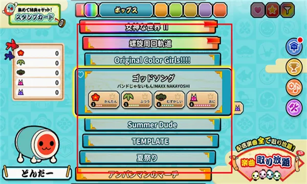 太鼓の達人最新手机版