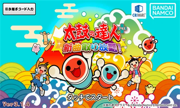 太鼓の達人最新手机版