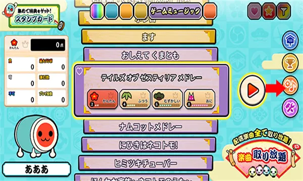 太鼓の達人最新手机版