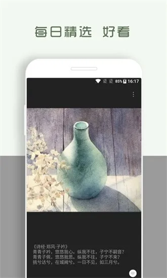 �����ռ�app�����ֻ���V1.8.95 ��Ѱ�
