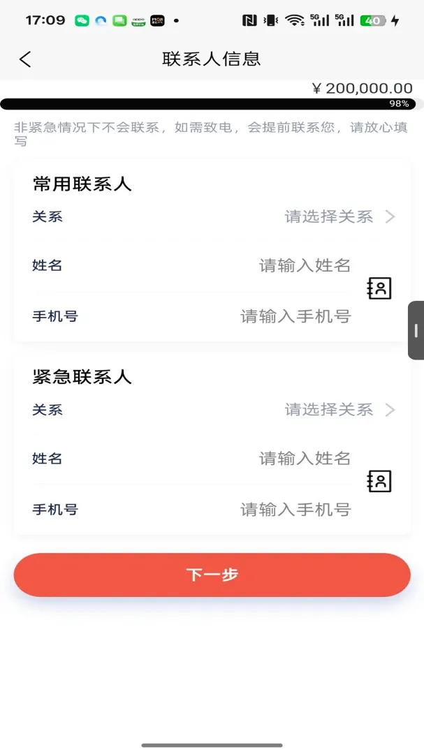 ������(�������ʷ���)v1.7.9 ��׿��
