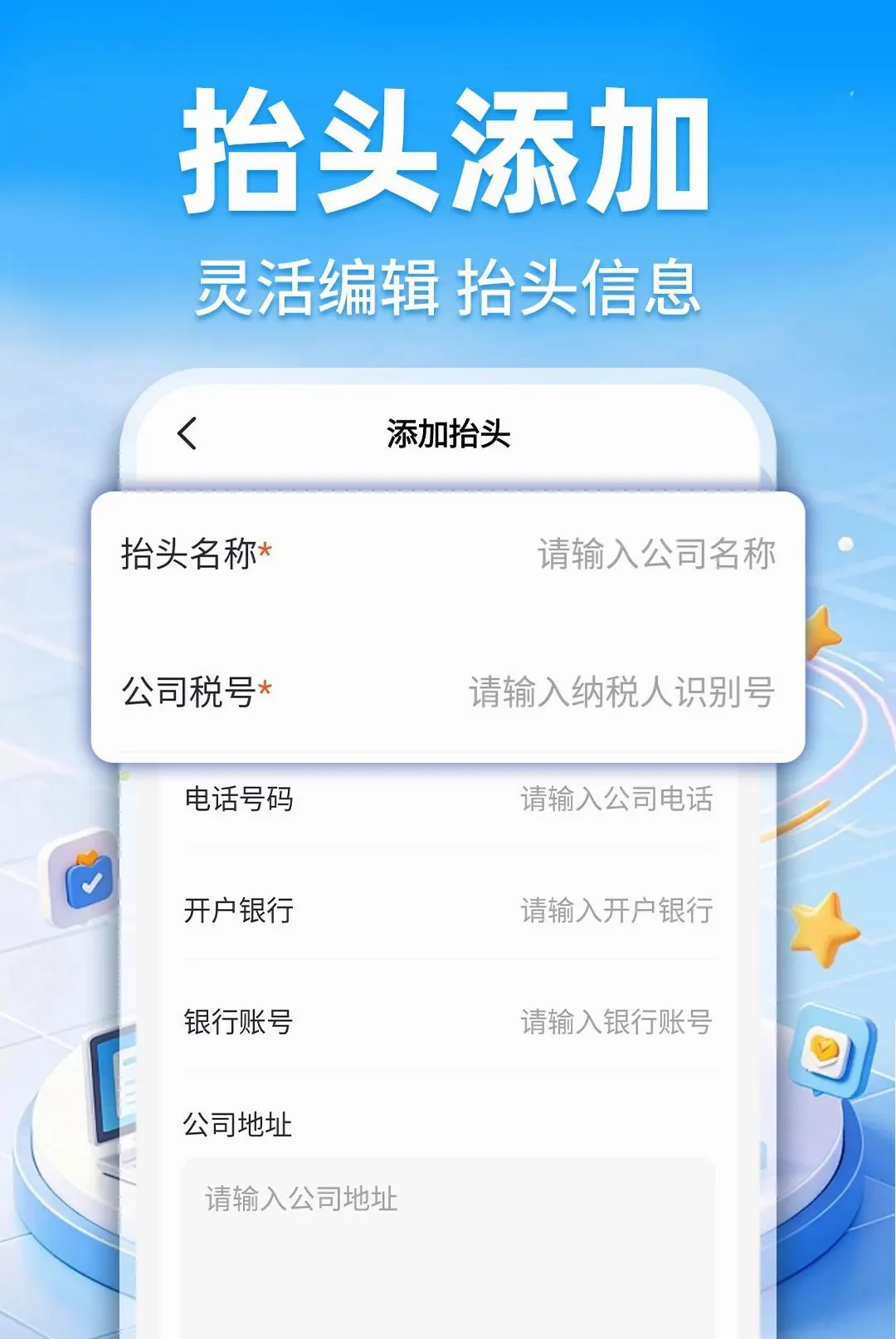 ���ӷ�Ʊ�ٲ�����(��Ʊ��������)v1.0.1 �ٷ�����