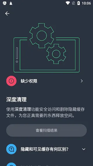 AVG Cleanerϵͳ����APP(�ֻ���������)v26.04.0 ��Ѱ�
