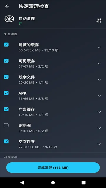 AVG Cleanerϵͳ����APP(�ֻ���������)v26.04.0 ��Ѱ�