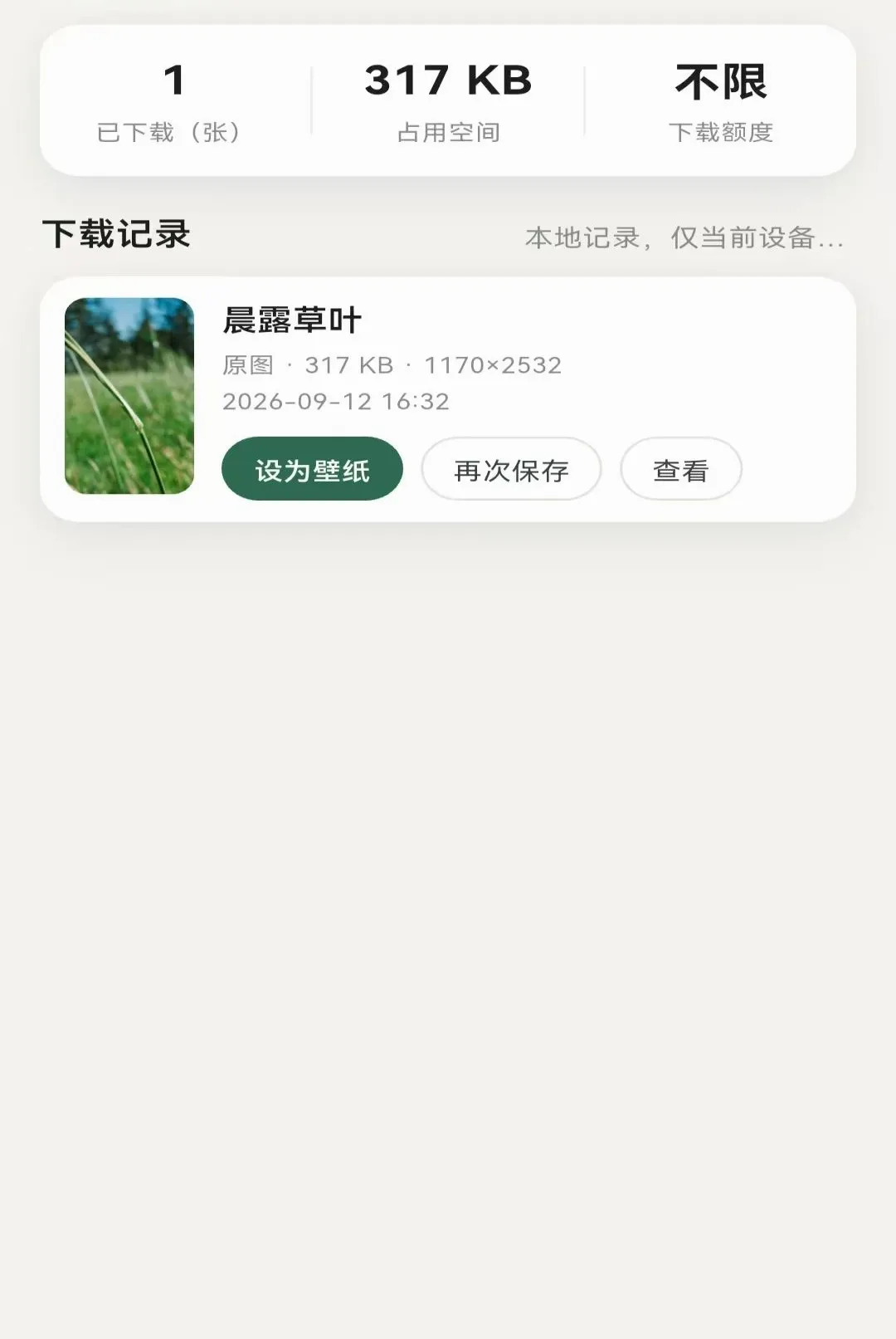 ��ѡ���˰�׿���ֻ���v1.3.0 �ٷ�����
