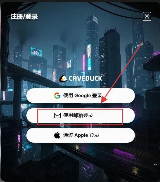 Caveduck中文版安卓版手机版