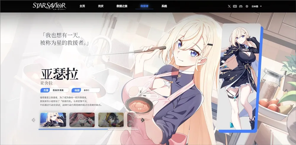 StarSavior2026官方最新版本 StarSavior2026官方最新版本