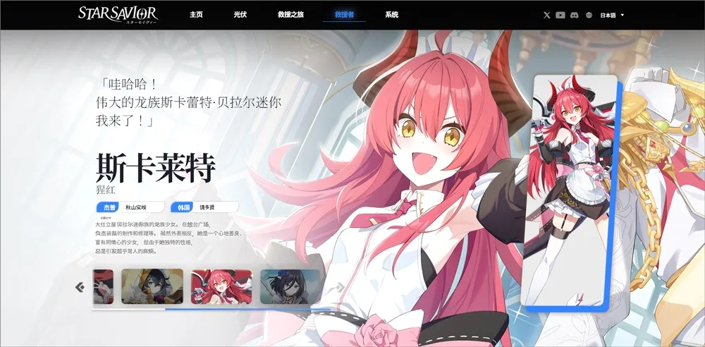 StarSavior2026官方最新版本 StarSavior2026官方最新版本