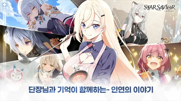 StarSavior2026�ٷ����°汾v0.0.1709901 �ٷ�����