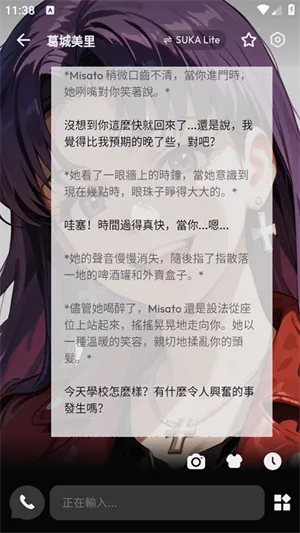 SukaAI2026���°汾