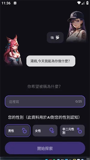 SukaAI2026���°汾v1.2.4 ��Ѱ�