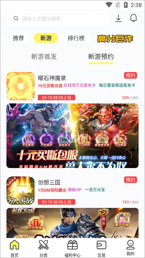 9917游戏安卓版手机版 9917游戏安卓版手机版