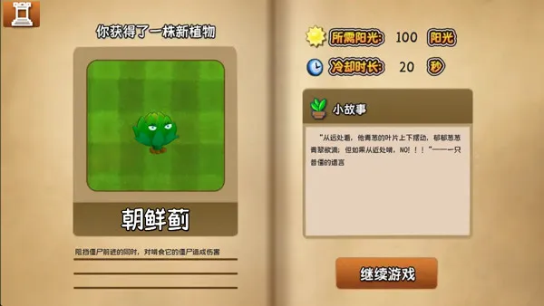 ֲ���ս��ʬ������(����������Ϸ)v1.10.10 �ٷ�����