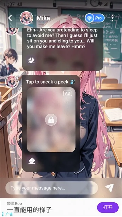 Crave AI(情感陪伴软件) Crave AI(情感陪伴软件)