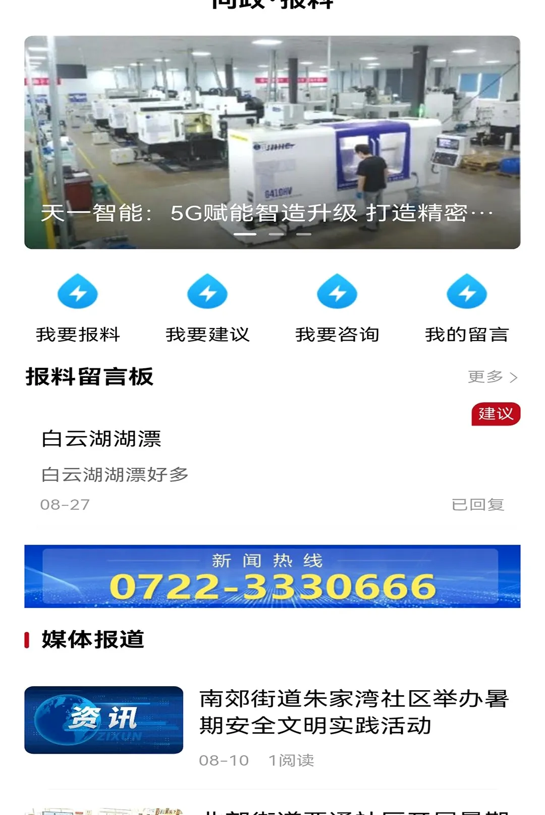 ���泱APP�����ֻ���v1.0.0 ��׿��