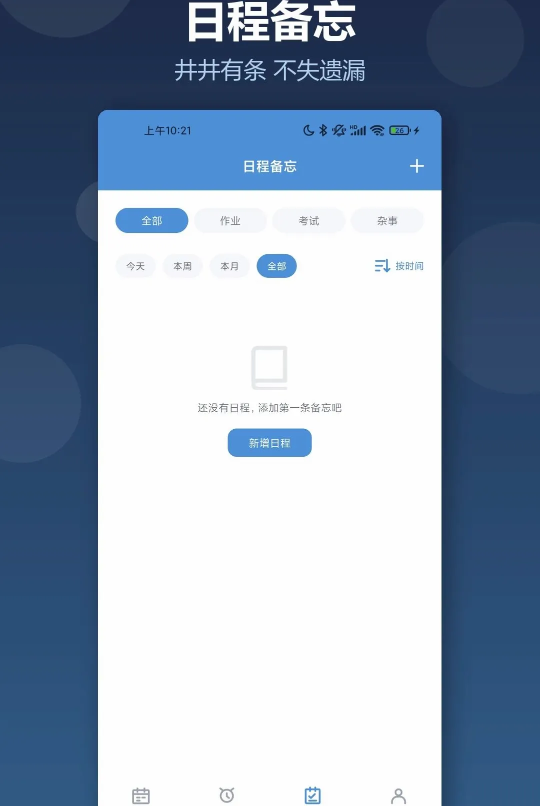������˿γ̱�������׿���ֻ���v1.2 ��׿��