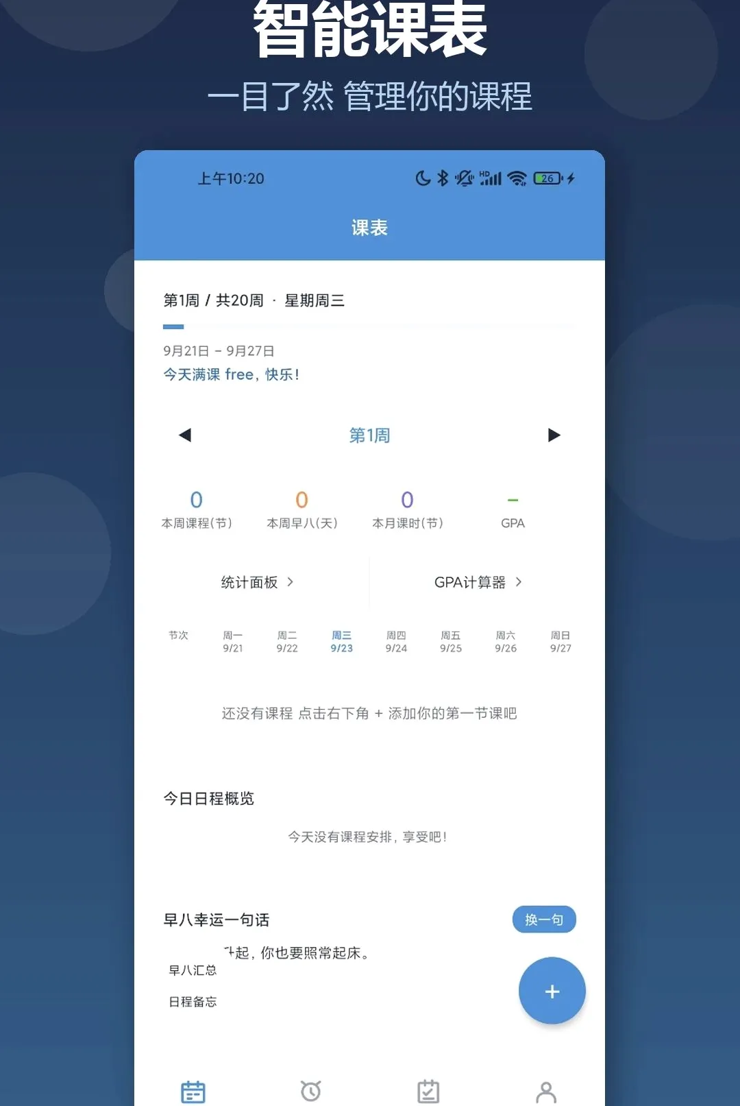 ������˿γ̱�������׿���ֻ���v1.2 ��׿��