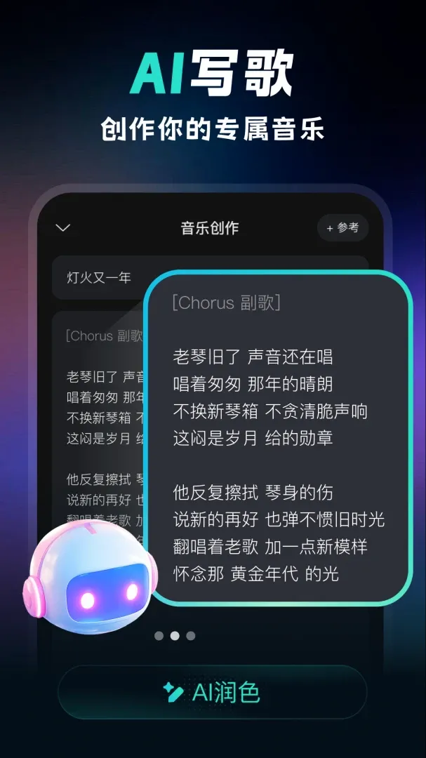 ��������(AI��������)v0.0.7 �ֻ���