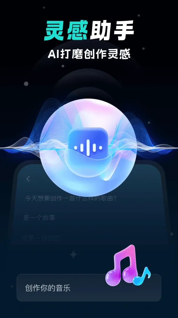 ��������(AI��������)v0.0.7 �ֻ���