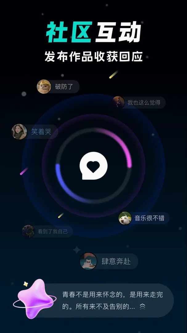 叙曲软件(AI音乐社区) 叙曲软件(AI音乐社区)