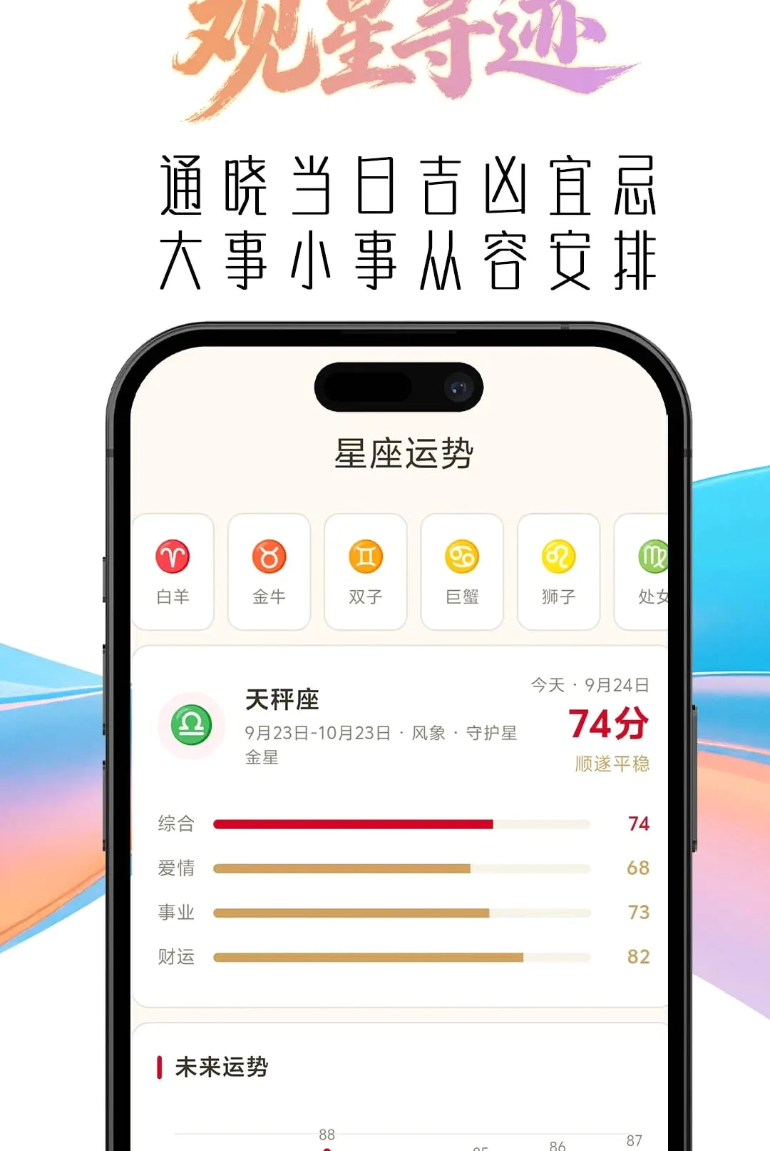 历法万年历软件最新手机版 历法万年历软件最新手机版