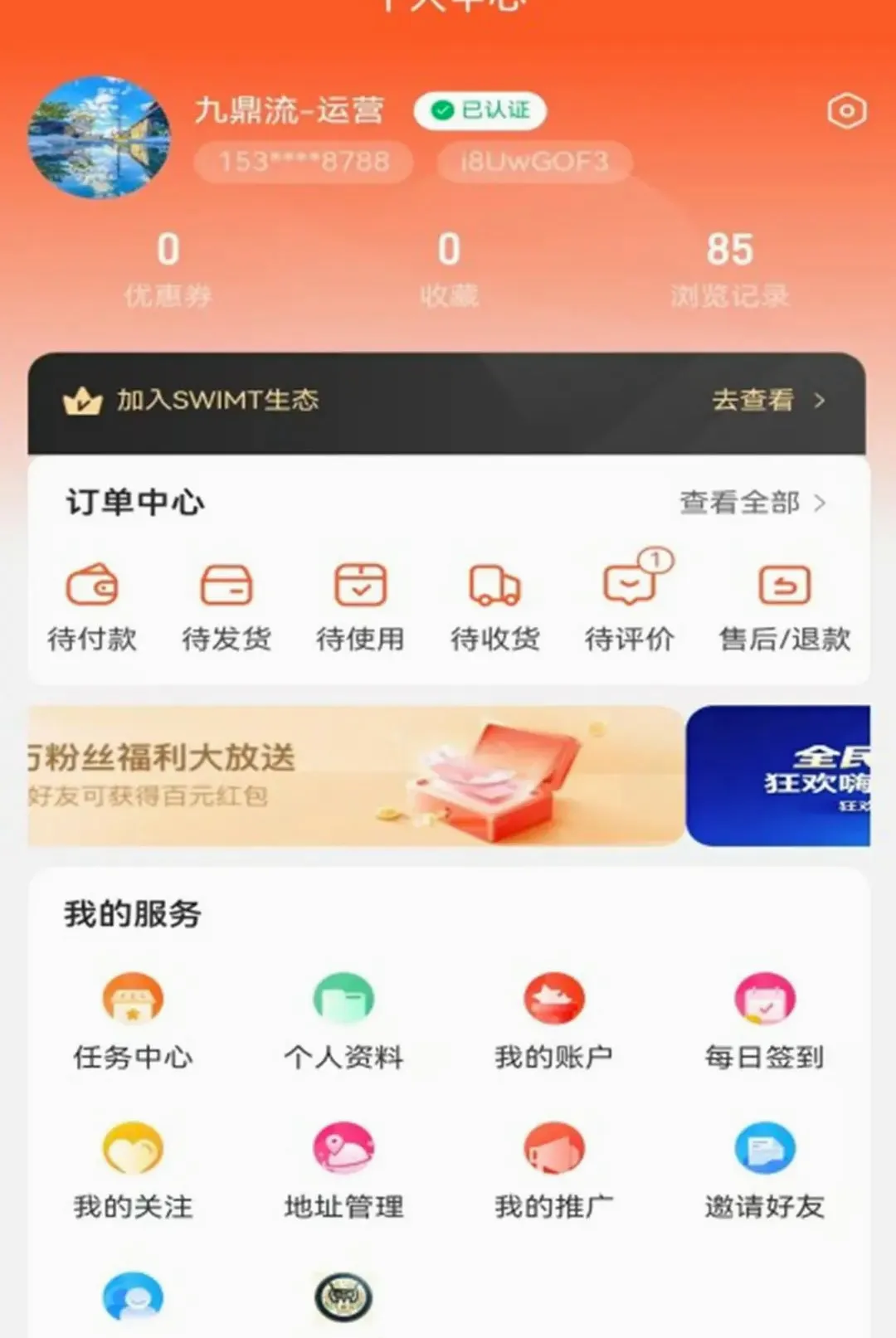 �Ŷ����̳�����(������̬ƽ̨)v1.1.7 �ٷ�����